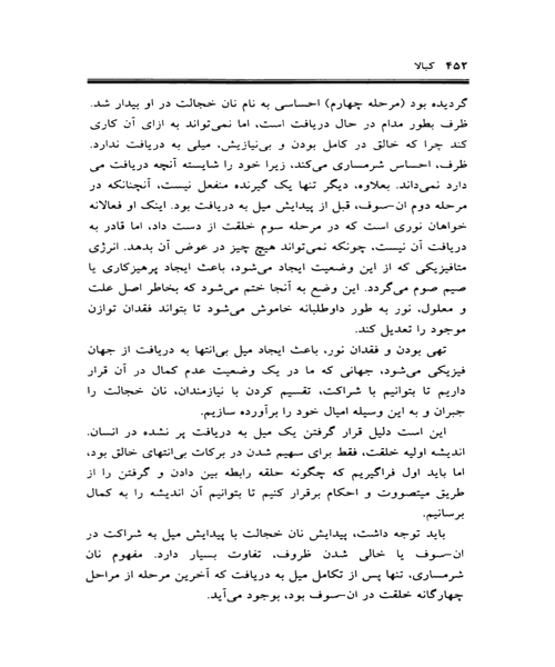 کبالا - نمونه چهارم - جزیره کتاب های الکترونیکی